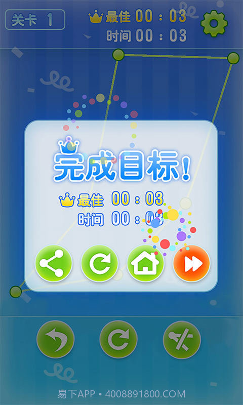 解绳子截图5 解绳子截图5