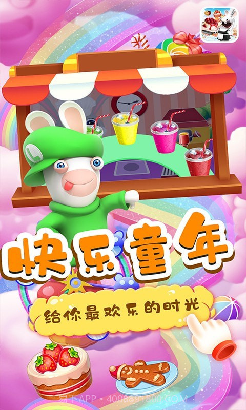 小兔子路路蛋糕屋截图5 小兔子路路蛋糕屋截图5