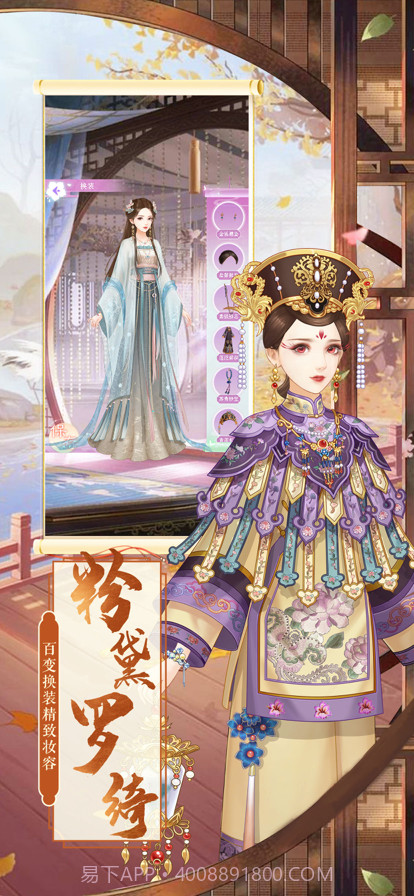 贵妃成长计划截图3