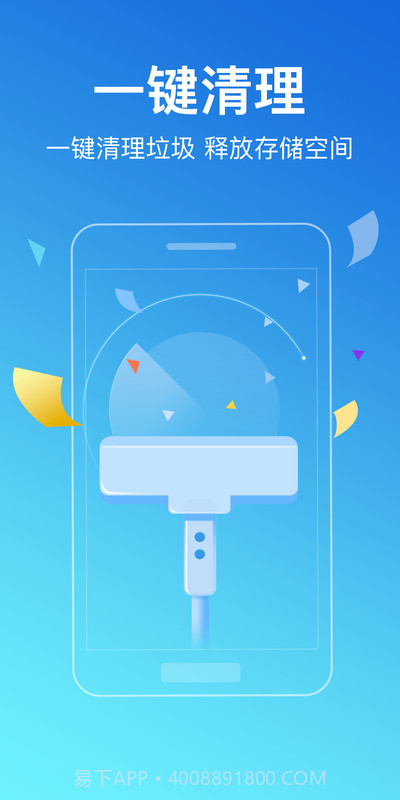 无忧清理大师截图3