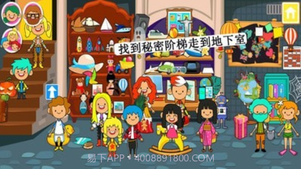 米加小镇朋友之家截图4