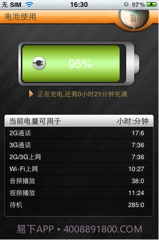 瑞星安全助手截图2 瑞星安全助手截图2