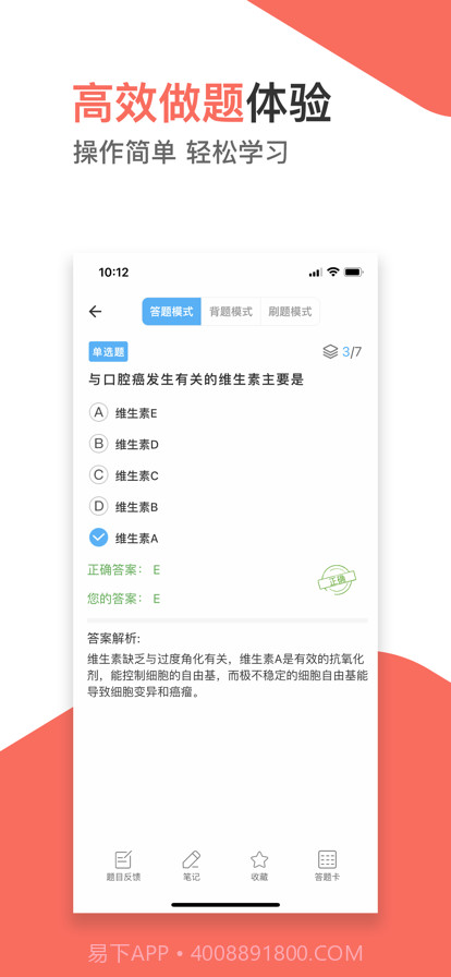 2022药师宝典截图3 2022药师宝典截图3
