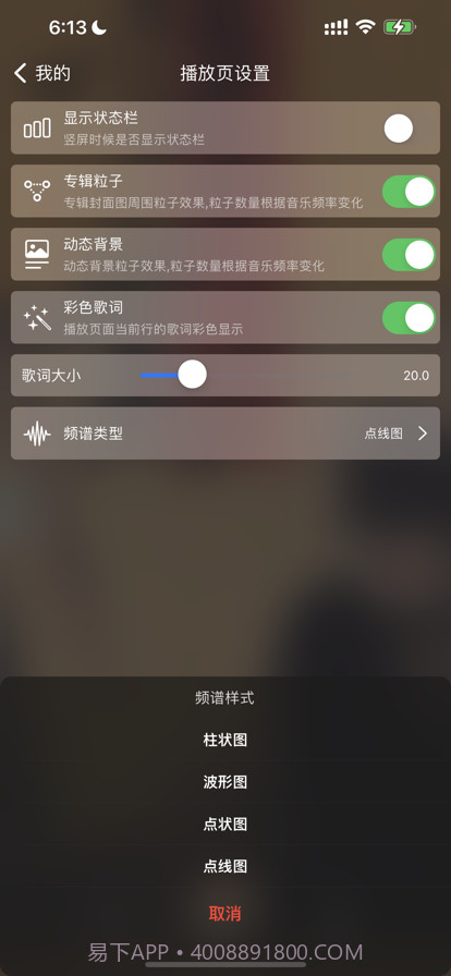 律动音乐截图3 律动音乐截图3