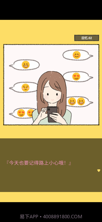 她的愿望终未实现截图6 她的愿望终未实现截图6