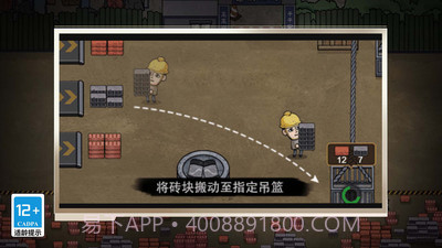 重生之打工之王截图1 重生之打工之王截图1