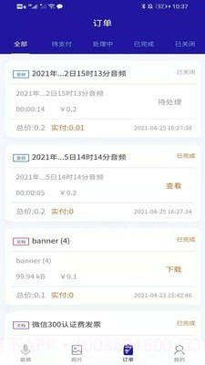 转写精灵截图2 转写精灵截图2
