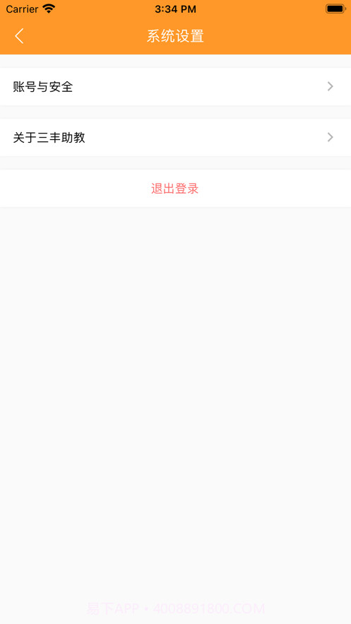 三丰助教截图7 三丰助教截图7