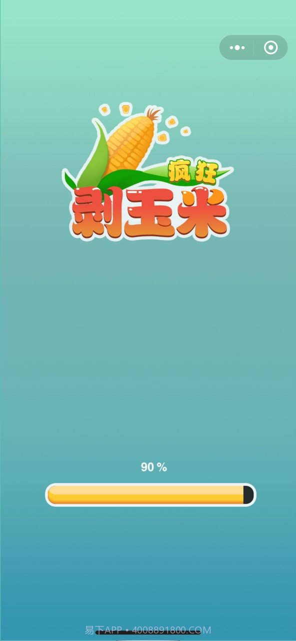 疯狂剥玉米小程序截图3