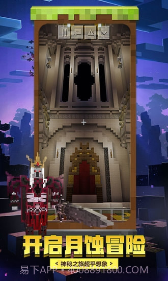 我的世界蜜蜂来袭截图1