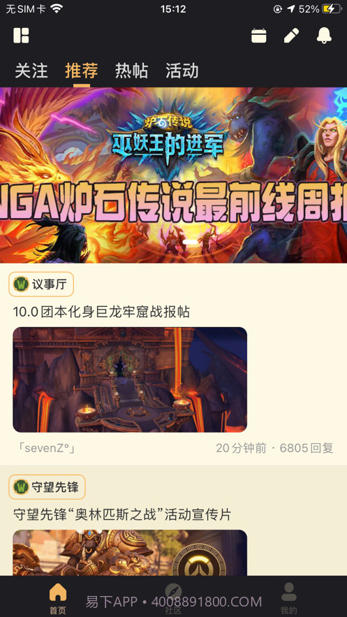 恩基爱社区截图3 恩基爱社区截图3