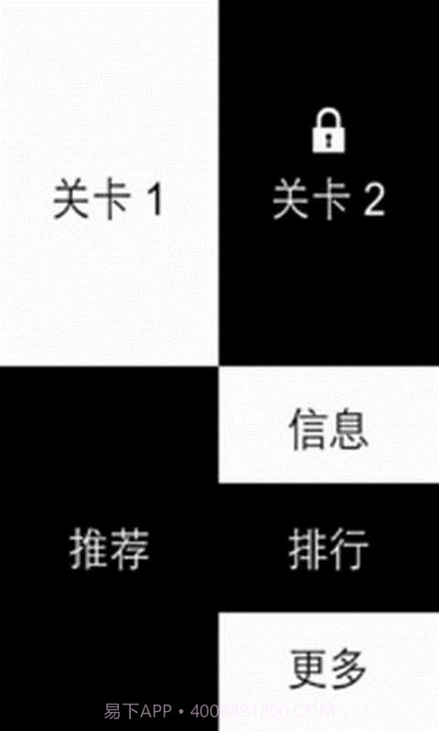 暴走黑白块截图2 暴走黑白块截图2