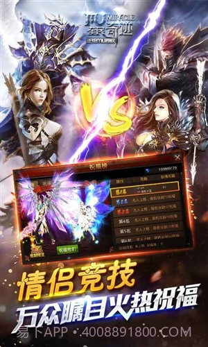 全民奇迹截图2 全民奇迹截图2