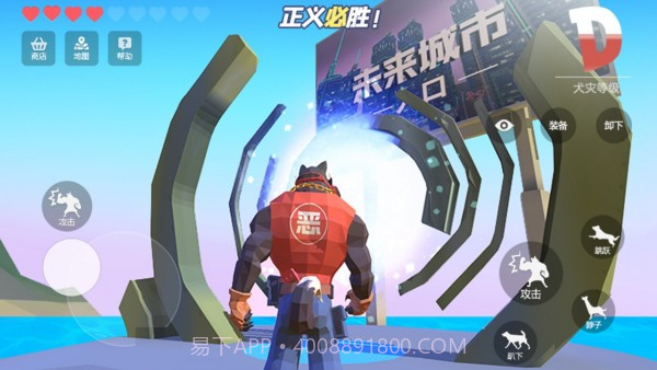 狗哥模拟器截图1 狗哥模拟器截图1