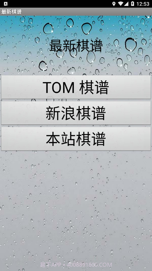 掌上谱度截图3 掌上谱度截图3