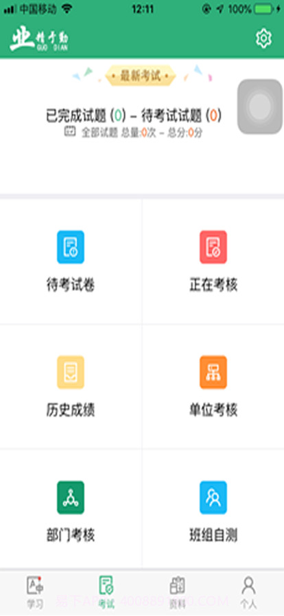 青检学堂截图6