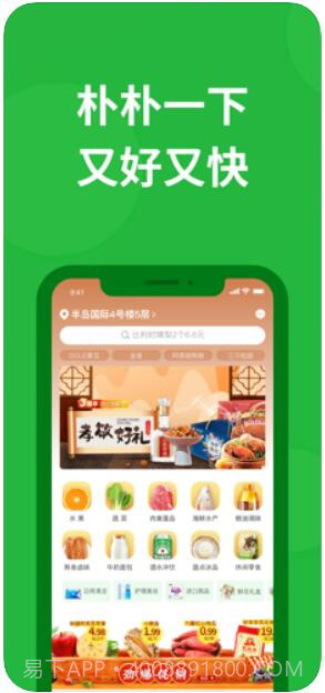 朴朴截图1 朴朴截图1