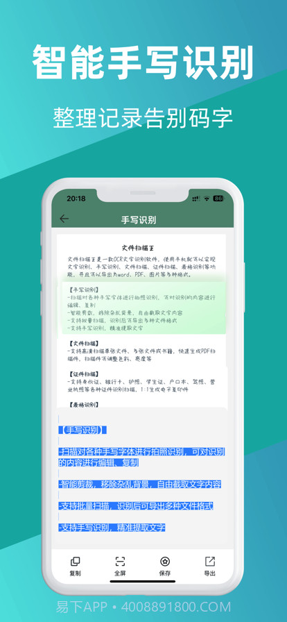 文件扫描王截图4 文件扫描王截图4