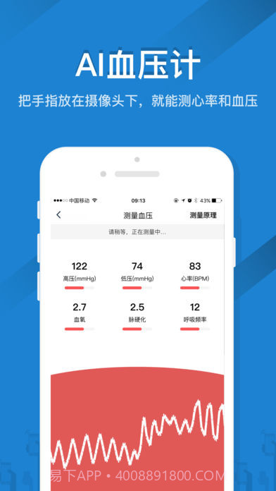 遥控精灵ios版 V3.4.0 截图2 遥控精灵ios版 V3.4.0 截图2