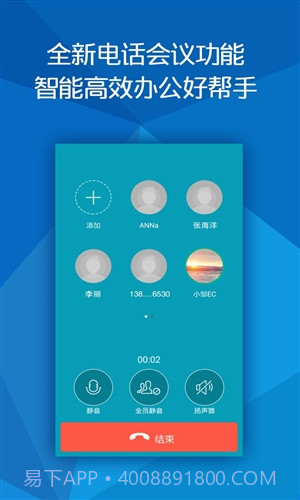 全球随e聊截图4 全球随e聊截图4