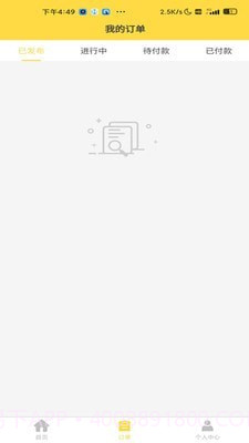 装卸通货主端截图3 装卸通货主端截图3