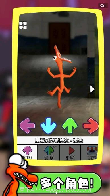 彩虹星期五之夜截图3 彩虹星期五之夜截图3