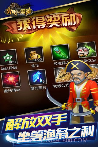 光明与黑暗手机版截图2 光明与黑暗手机版截图2