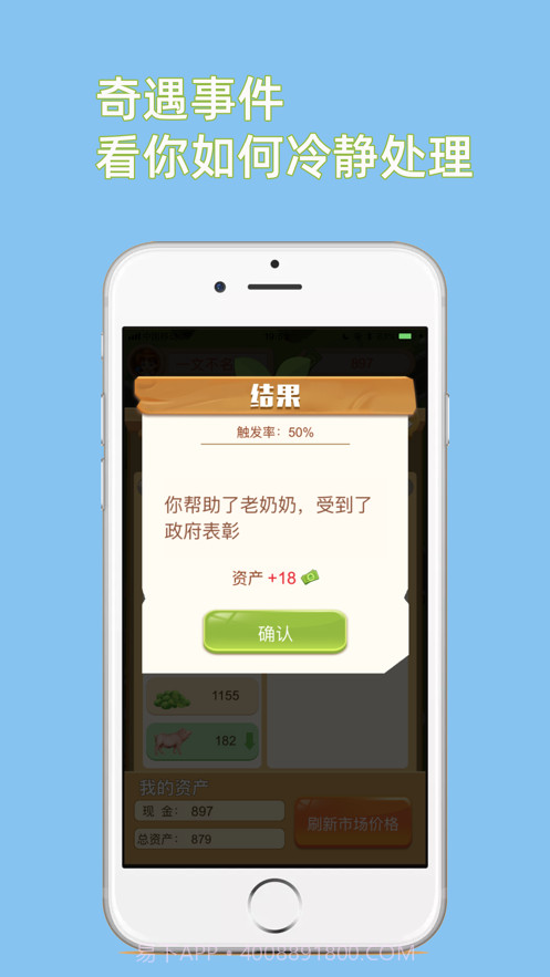 我的小镇截图3 我的小镇截图3