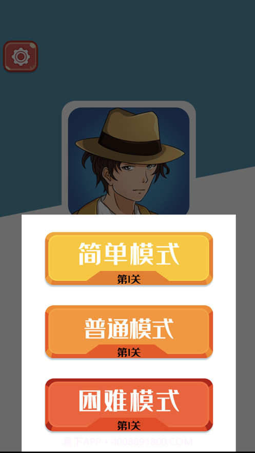 逻辑先生截图1 逻辑先生截图1