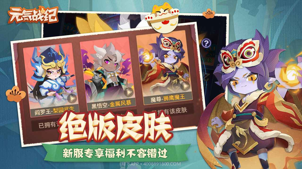 元气战纪截图4 元气战纪截图4