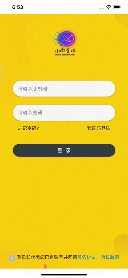 小南星球骑手截图2 小南星球骑手截图2