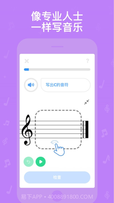 悦谱乐理学习截图3