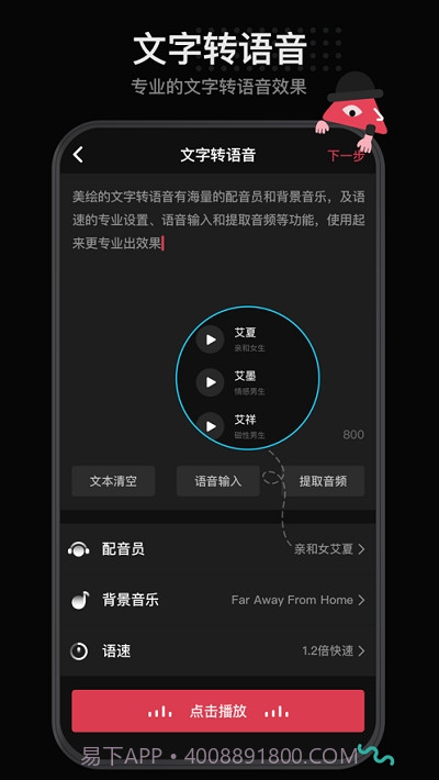 美绘手绘视频动画截图2
