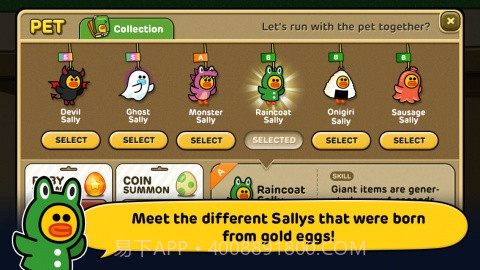 派对跑酷 LINE Party Run截图5 派对跑酷 LINE Party Run截图5