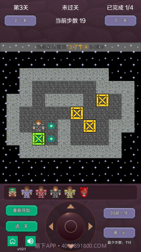 推箱子截图6 推箱子截图6