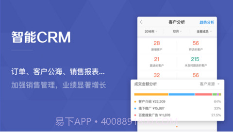 口袋助理截图3 口袋助理截图3