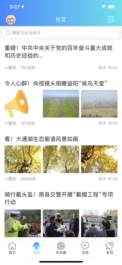 爱益阳极速版截图4 爱益阳极速版截图4