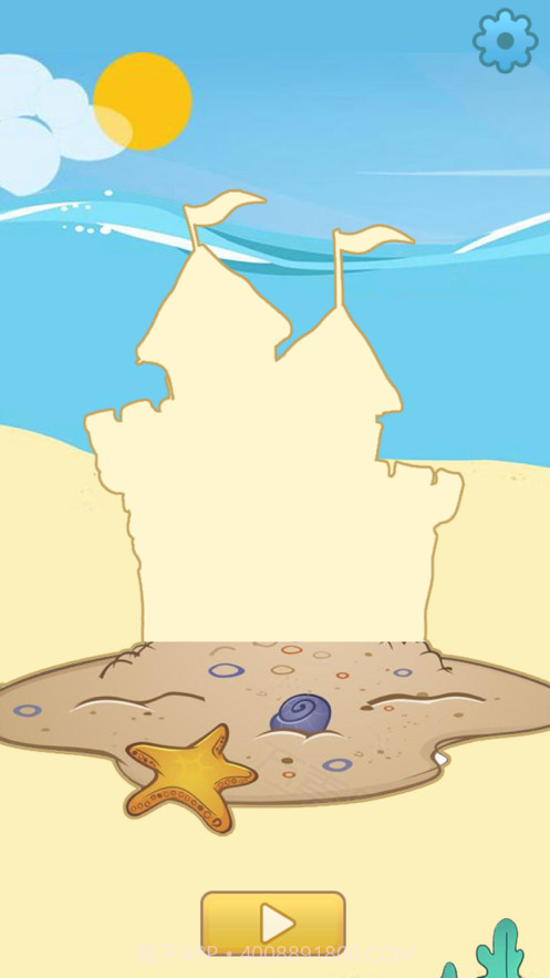 倒沙造城堡截图1 倒沙造城堡截图1