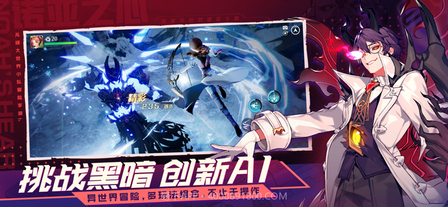 诺亚之心截图8 诺亚之心截图8