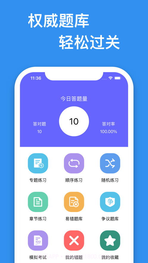 科目一驾考新规题库考驾照宝典理论培训截图1 科目一驾考新规题库考驾照宝典理论培训截图1