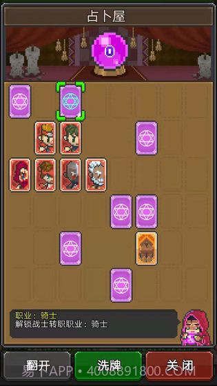 冒险者总动员截图2