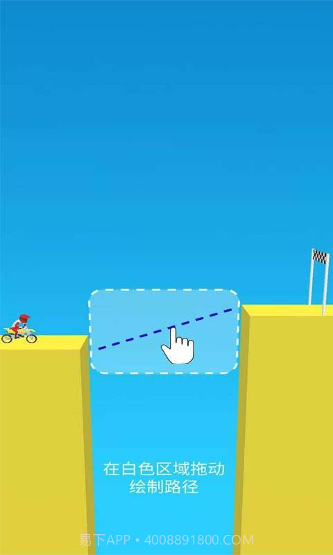 指尖摩托截图2 指尖摩托截图2