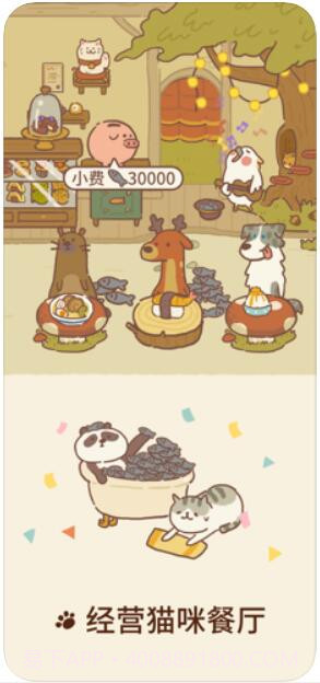 动物餐厅截图3 动物餐厅截图3