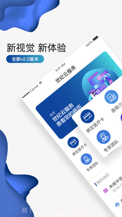 世纪云服务截图1 世纪云服务截图1