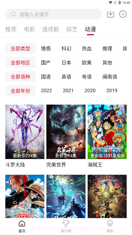 新佩奇影视截图3 新佩奇影视截图3