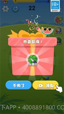 疯狂吃水果截图2