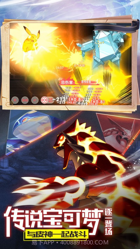 口袋觉醒gm版截图3