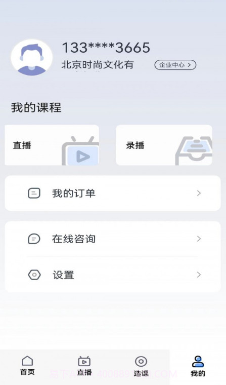 汇学堂SaaS截图4 汇学堂SaaS截图4