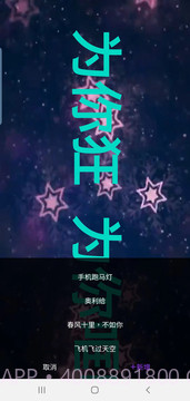 诺昀跑马灯截图3 诺昀跑马灯截图3