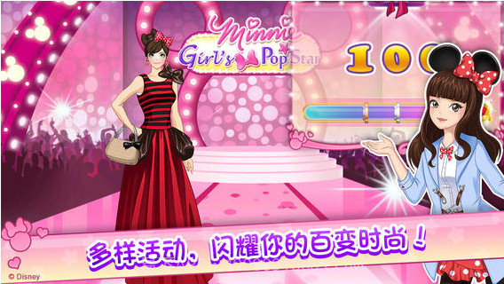 百变时尚秀截图4